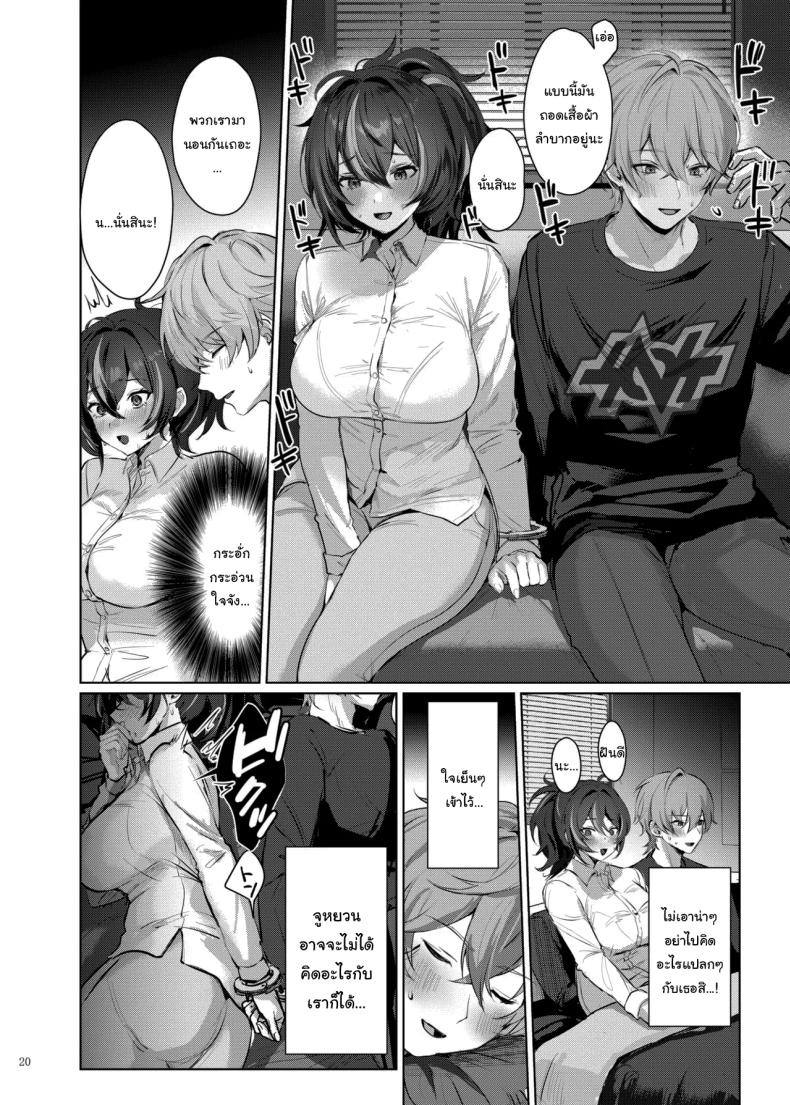 เรื่องลามกแห่งนิวเอริดู